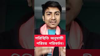 নেতাজী বেঁচে থাকলে আজ বাঙালী হয়ে লড়াই করতেন । #youtube #bengal #netaji #shorts #indian #bengali