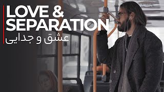 موزیک ویدیو مصطفی عابدینی - عشق و جدایی (Mostafa Abedini - Love \u0026 Separation Official Video)