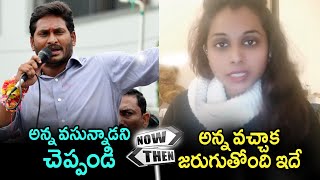 అన్న వచ్చాక జరుగుతోంది ఇదే | Young Lady Sensational Counter to Ys Jagan | Telugu Today