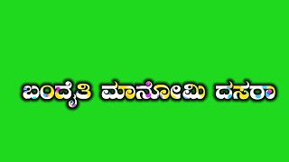 ಮಹಾನವಮಿ ಗ್ರೀನ್ ಸ್ಕ್ರೀನ ವಿಡಿಯೋ ಮಹಾನವಮಿ ಗ್ರೀನ್ ವಿಡಿಯೋ mahanavami green video mahanavami creations