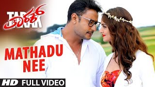 Mathadu Nee Full Video Song | Tarak Kannada Movie Songs | Darshan, Sruthi Hariharan