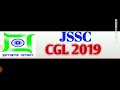 jssc cgl 2019 notification update