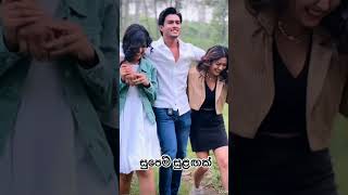 ඒ තුන් දෙනාගෙ අලුත්ම film එක බැලුවද