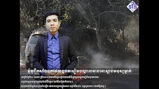 ម៉ូតូដឹកសាំងបុករថយន្ដចតស្ងៀមបណ្ដាលឆាបឆេះស្លាប់មនុស្សម្នាក់។