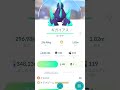 【色違い】ダンゴロ→ガントル→ギガイアス【ポケモンgo】