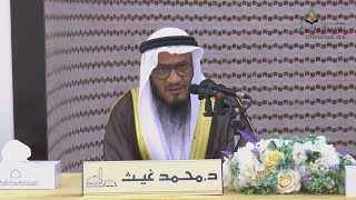 محاضرة: أعمال رابحة في رمضان | فضيلة الشيخ د/ محمد غيث