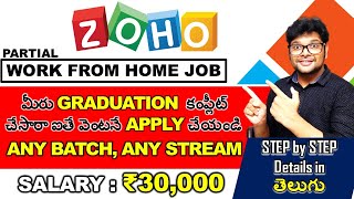 ZOHO Jobs in Telugu | ZOHO Recruitment 2021 in Telugu | ZOHO Off Campus Job 2021 | V the Techee