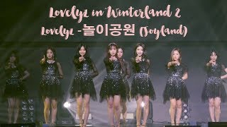 러블리즈 [Lovelyz in Winterland 2] 놀이공원 (Joyland)