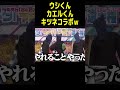 意外と面白いコンビｗｗｗ 神回 有吉の壁