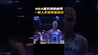 NBA最另类的新秀，一般人根本不敢穿他的球衣出门 #格雷迪迪克