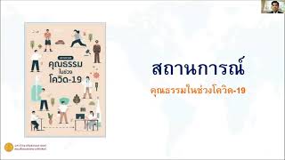 การสร้างสัมพันธภาพในทุกช่วงวัย 1:2