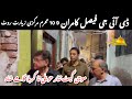 DIG Lahore Faisal Kamran | 9 10 Muharram Route Visit | Nisar Hawali to Karbala Gamy Shah Lahore