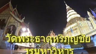 ประเพณีถวายโคม 2 หมื่นดวง วัดพระธาตุหริภุญชัย - Lamp Festival at Wat Phra That Hariphunchai