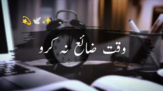 Waqt zaya nahi karo status bayan||Peer Ajmal Raza Qadri Bayan|emotional status