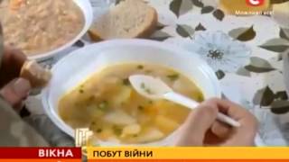 Історії з лінії вогню - Вікна-новини - 01.08.2014