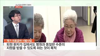 한국형 돌봄 서비스···'커뮤니티케어' 주요 내용은?