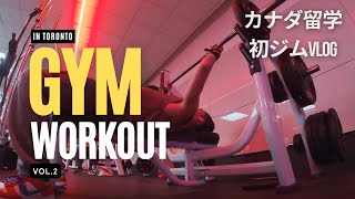 【カナダVlog】トロントのジム行ってみた｜GoodLife Fitness｜トロントワーホリ