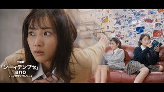 女子高生が手に入れたのは人生を変えられる特別なチカラだった／映画『メイヘムガールズ』予告編