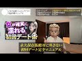 【音声公開】マッチングアプリ電話攻略マニュアル