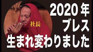 下北沢ブレス2020    　 ADAYINTHELIFE