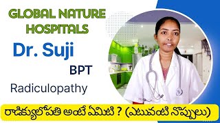 Radiculopathy రాడిక్యులోపతి అంటే ఏమిటి ? ఎటువంటి నొప్పులు Dr. Suji BPT