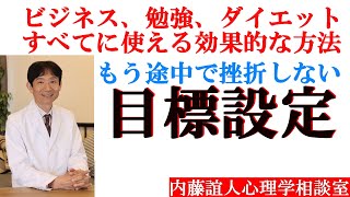 2025年1月4日仕事始め前に！学習にも！効果的な目標設定