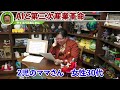 「来年再来年の話と思っちゃって、岡田斗司夫またいい加減なこと言ってる！という風に言う人がいるんですが、ちゃんと5年後にはそうなるので覚悟して下さい」【岡田斗司夫 切り抜き サイコパスおじさん】