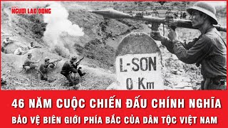 46 năm cuộc chiến đấu chính nghĩa bảo vệ biên giới phía Bắc của dân tộc Việt Nam | Thời sự