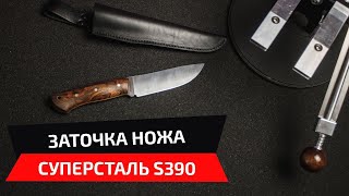 Как затачиваются суперстали. Заточка ножа из стали S390.