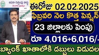 తెలంగాణ ఆసరా చేయూత రూ6,016+4,016 పెన్షన్ పెంపు| Telangana aasara cheyutha pension scheme latest news