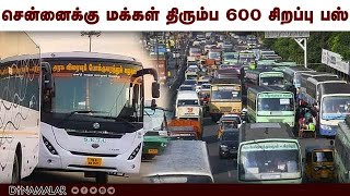 சென்னைக்கு மக்கள் திரும்ப  600 சிறப்பு பஸ்