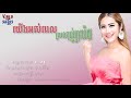 យើងអស់ពេលស្រឡាញ់គ្នាហើយ ច្រៀងដោយកញ្ញា ​q zi