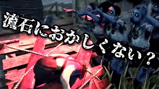 【DBD】チートを疑ってしまう凛ちゃん【れぷちん切り抜き】