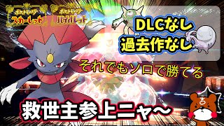 【ポケモンSV】DLCや過去作なくてもソロ攻略できる！最強フシギバナ対策はマニューラで解決！捕獲場所から育成方法・努力値や勝てる立ち回りを解説！ポケモンスカーレットバイオレット