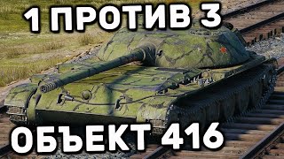 Объект 416 WOT CONSOLE PS5 XBOX WORLD OF TANKS MODERN ARMOR