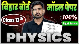 Bihar Board Model Paper 2025 Class 12 | Physics Model Paper 2025 Class 12 Answer Key | Model Paper