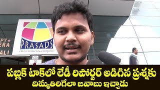 Common Man Strong Punch To Lady TV Reporter | Savyasachi Movie Public Talk | Review | Film Jalsa
