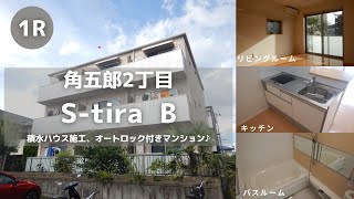 東北大学生向け学生マンションお部屋紹介【S-tiraB103号室】宮城県仙台市青葉区角五郎2丁目