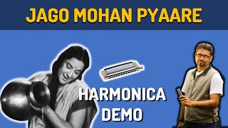Jaago mohan pyaare - Movie "Jaagte Raho" - Harmonica Demo #shorts