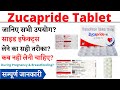 Zucapride 5 mg, 10 mg Tablet Uses, Side Effects in Hindi | zucapride tablet Ke Fayde Aur Nuksan