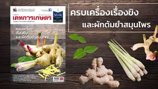 เคหการเกษตรฉบับ เมษายน 2561