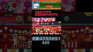 【TNDE】人マニアの創作譜面がヤバすぎるwwwww　#shorts