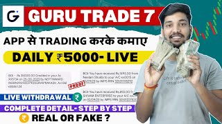 Guru Trade 7 Se Paise Kaise Kamaye | Guru Trade 7 Fake Or Real | Guru Trade 7 Withdrawal