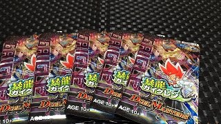 デュエルマスターズ　暴龍ガイグレン5パック開封動画！！