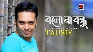 Bolona Bondhu | Tausif | New Bangla Song 2018 | Lyrical Video | ☢ EXCLUSIVE ☢