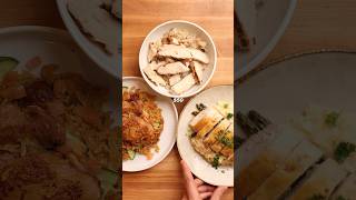 Cheap vs expensive chicken and rice #cooking #food #foodasmr #recipe