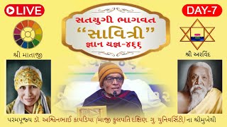 Live I DAY 7 | Satyugi Bhaagavat - Savitri GyanYagna 466 | Dr Ashwinbhai Kapadia | Mumbai