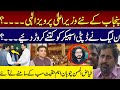 PTI Leader Fayyaz ul Hassan Chohan important Media Talk | Lahore Rang