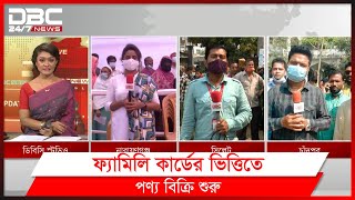 সারাদেশে ফ্যামিলি কার্ডের মাধ্যমে পণ্য বিক্রি শুরু করছে টিসিবি।