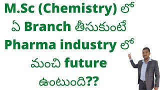 Which branch ( Organic/ Analytical/ Inorganic) of M.Sc Chemistry has Bright future in Pharma